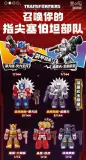 BLOKS 71301 Transformers Galaxy Version Defender Episode 1