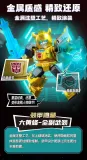 BLOKS 71302 Transformers Galaxy Version Defender Episode 2