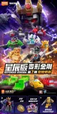 BLOKS 71302 Transformers Galaxy Version Defender Episode 2