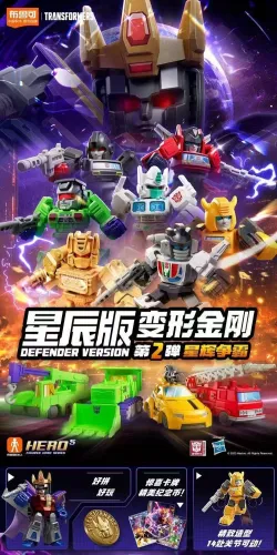 BLOKS 71302 Transformers Galaxy Version Defender Episode 2