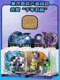 SEMBO AREA-X AB0045 Yu-Gi-Oh! Sky Arena Yugi Muto