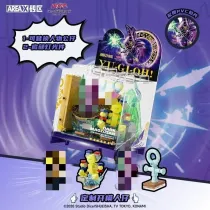 SEMBO AREA-X AB0045 Yu-Gi-Oh! Sky Arena Yugi Muto