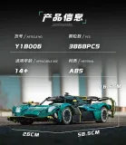 Eikee Y18006 Aston Martin Valkyrif AMR Pro