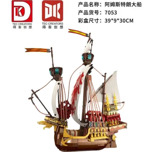 DK 7053 ArmsTrong Ship