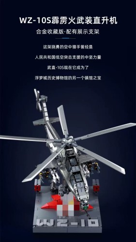 SLUBAN M38-B1233 Model Play Zone: WZ-10S Gunship Helicopter 1:35