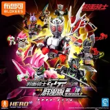 BLOKS 74203 Kamen Rider Stars Edition third bullet survival game