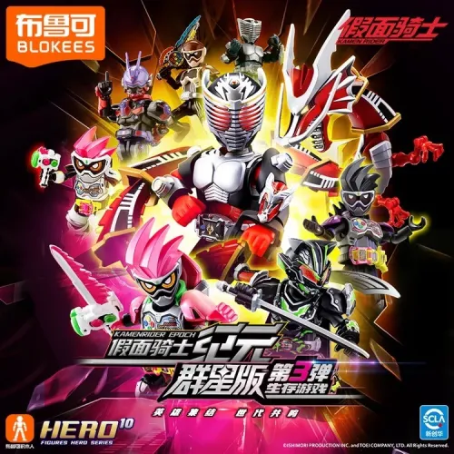 BLOKS 74203 Kamen Rider Stars Edition third bullet survival game