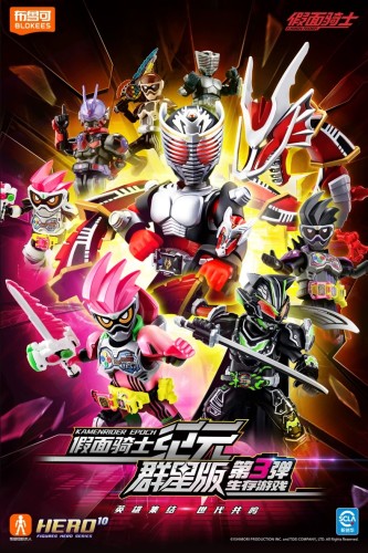 BLOKS 74203 Kamen Rider Stars Edition third bullet survival game