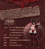 Snail Shell RPG-01SP 1/12  Lustia 【2ND】