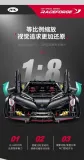 GULY 10639 Lambo Poison Supercar 1:8