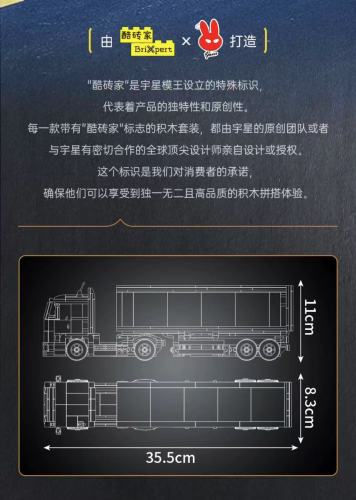 Mould King 24070 Container Truck
