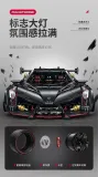 GULY 10639 Lambo Poison Supercar 1:8