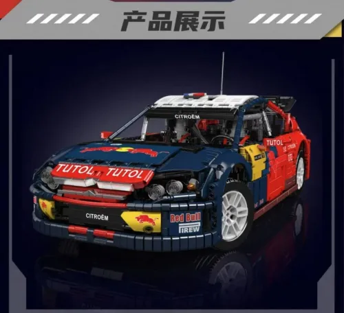 Mould King 13187 2008 Citroen C4 WRC