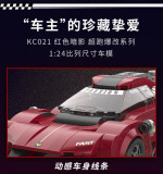 DECOOL KC021  Supercar Modification: Red Shadow