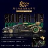 DECOOL KC020 Supercar modification: dark green Fengchi