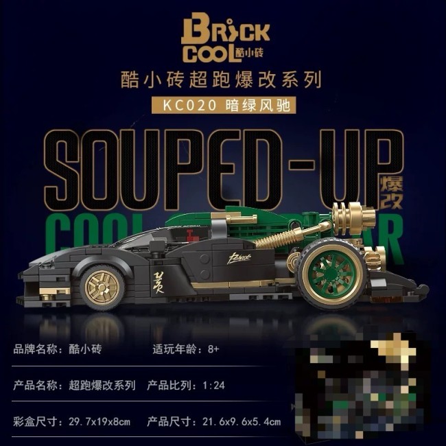 DECOOL KC020 Supercar modification: dark green Fengchi