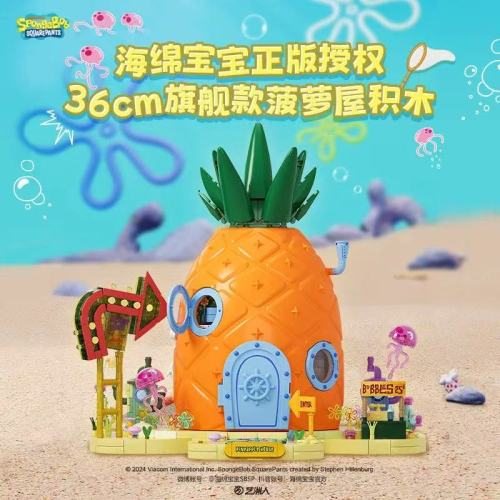 SEMBO AREA-X AB0032 SpongeBob SquarePants Pineapple House