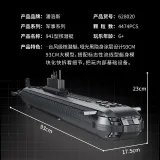 PANLOS 628020 Marine Weapon: Type 941 Nuclear Submarine