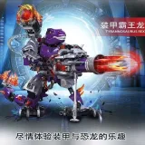 DW W105-W108 Jurassic Armored Dinosaur
