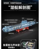 PANLOS 628020 Marine Weapon: Type 941 Nuclear Submarine