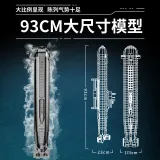 PANLOS 628020 Marine Weapon: Type 941 Nuclear Submarine