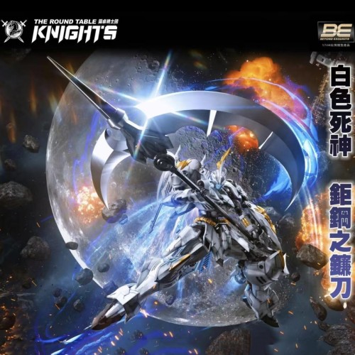 SNAA 1/144 SC-007 the Round Table Knights White Death