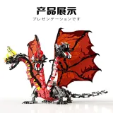 LEIMAO H1114 Zelda's three-headed dragon