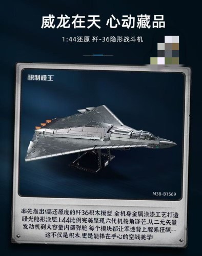 SLUBAN M38-B1569 Sixth-generation stealth fighter