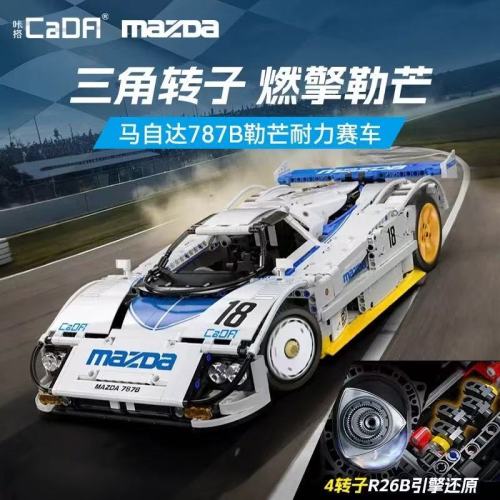 CADA C63007 1:10 Mazda 787B
