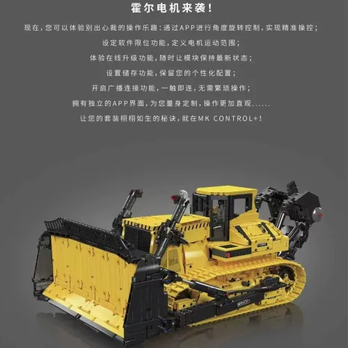 Mould King 17049S PR766 Bulldozer