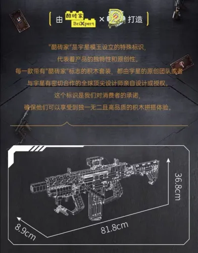 Mould King 14032 DY-01 Assault Rifle