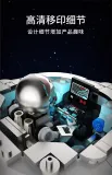 TUOMU T3012 Space Explanation：Space UFO Spacecraft