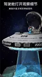 TUOMU T3012 Space Explanation：Space UFO Spacecraft