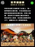Kong Species Beast TonTon Episode 3