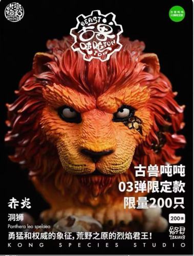 Kong Species Beast TonTon Episode 3 Limited edition Panthera leo spelaea