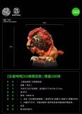 Kong Species Beast TonTon Episode 3 Limited edition Panthera leo spelaea
