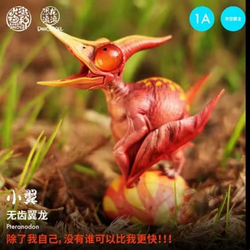 Kong Species Dino Roll Pteranodon 2025WF Limited Edition